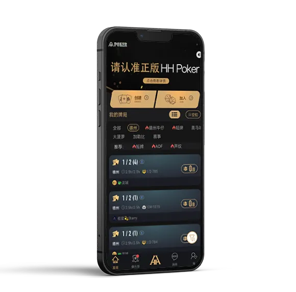 pokermaster德扑圈应用预览